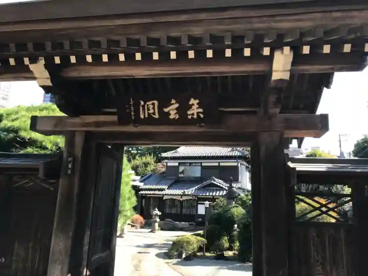 仙翁寺(東京都)