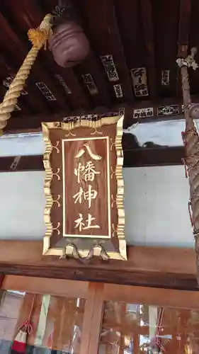 下高井戸八幡神社のその他建物