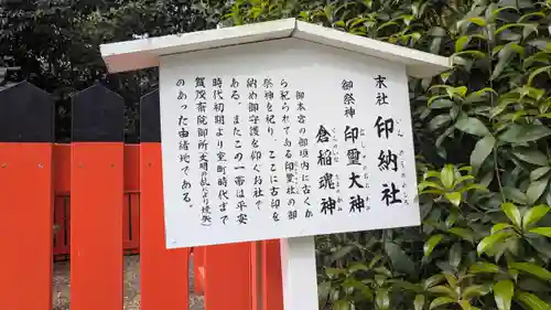 賀茂御祖神社（下鴨神社）の歴史