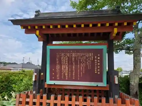 大鏑矢神社の歴史