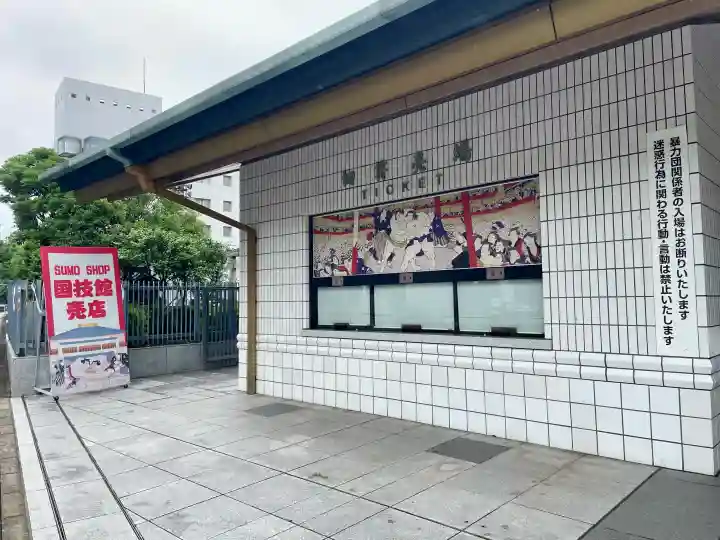 出世稲荷神社/豊国稲荷神社(東京都)