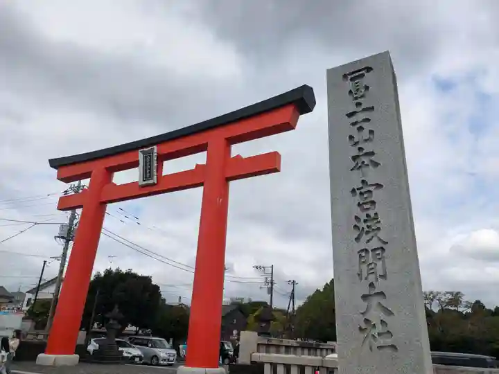 富士山本宮浅間大社(静岡県)