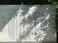 稲毛神社(神奈川県)