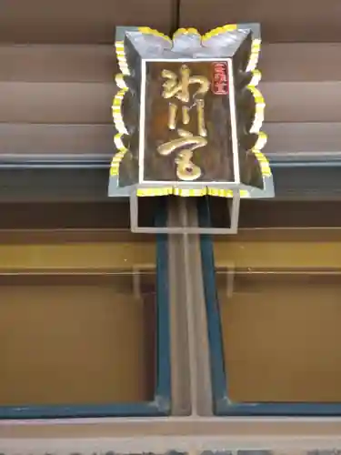 高円寺氷川神社(東京都)