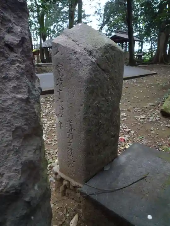 一言主神社(茨城県)
