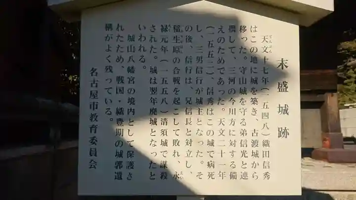 城山八幡宮の歴史