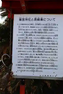 龍宮神社(鹿児島県)