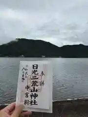 日光二荒山神社中宮祠(栃木県)