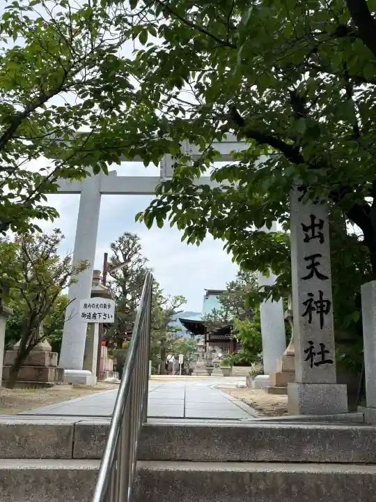 打出天神社の{uncategorized: "未分類", other: "その他", undefined: "問題あり", building: "その他建物", grave: "お墓", sacred_gate: "鳥居", guardian: "狛犬", statue: "像", buddha: "仏像", history: "歴史", nature: "自然", garden: "庭園", animal: "動物", pagoda: "塔", temizu: "手水舎", mountain_gate: "山門・神門", sanctuary: "本殿・本堂", subordinate: "末社・摂社", art: "芸術", scenery: "景色", jizo: "地蔵", ema: "絵馬", goshuin: "御朱印", omikuji: "おみくじ", items: "授与品その他", amulet: "お守り", goshuincho: "御朱印帳", eats: "食事", festival: "お祭り", votive_dance: "神楽", shichigosan: "七五三参", wedding: "結婚式", experience: "体験その他", initially: "初詣", around: "周辺", anti_infection: "感染症対策"}