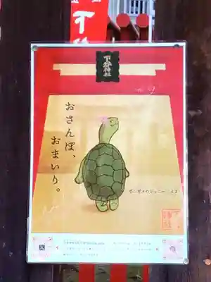 下谷神社(東京都)