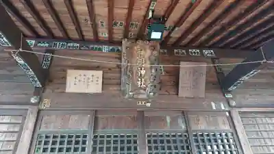 神明神社の本殿・本堂