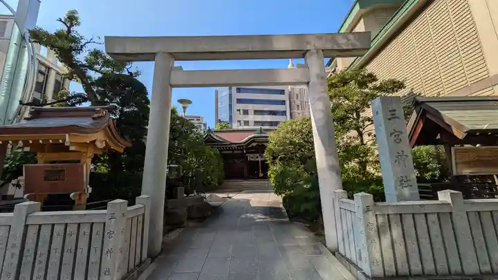 三宮神社(兵庫県)