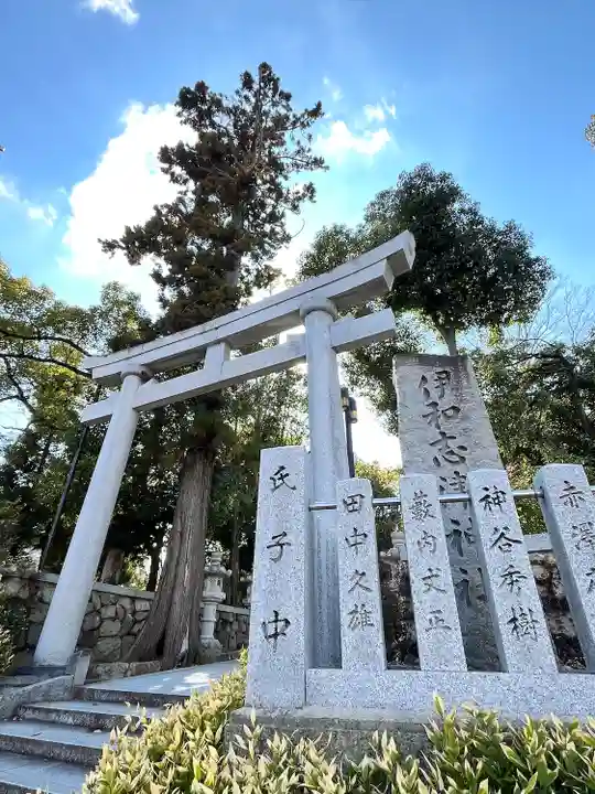 伊和志津神社(兵庫県)