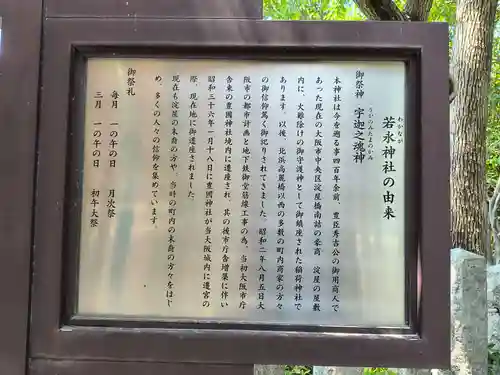 豊國神社(大阪府)