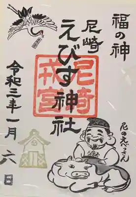 書置き
姫嶋神社の橙色の御朱印帳に拝受