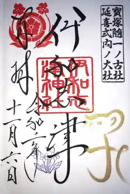 通常