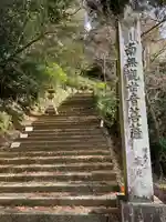 犬山寂光院のその他建物