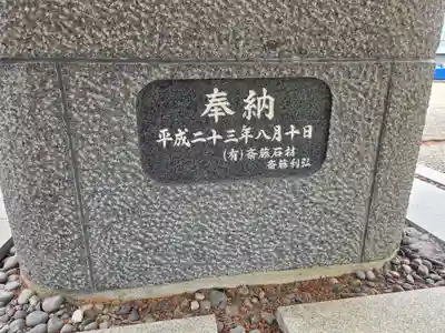 出雲神社(福島県)