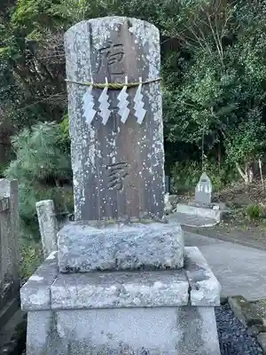 高家神社(千葉県)