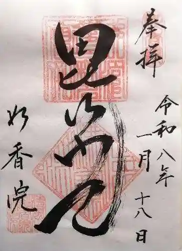 妙香院(大阪府)