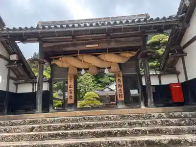 出雲大社北島国造館 出雲教(島根県)