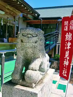 綿津見神社(福島県)