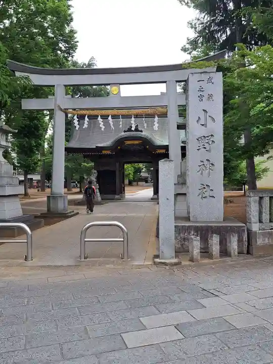 小野神社(東京都)
