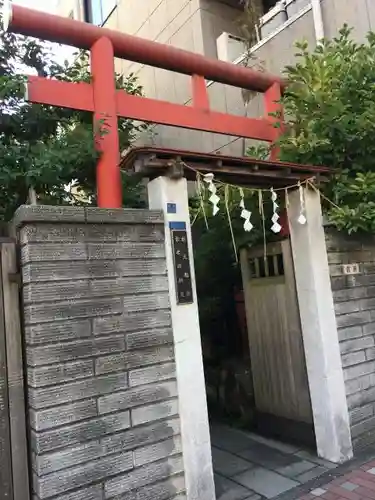 於三稲荷神社の鳥居