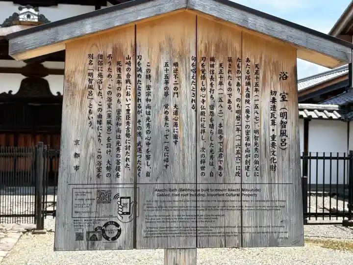 妙心寺(妙心禅寺)(京都府)