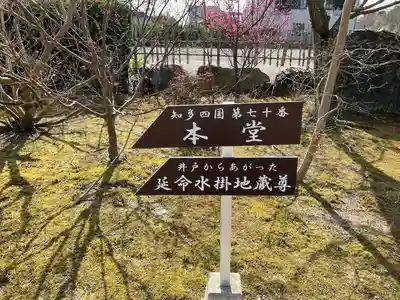 地蔵寺(愛知県)