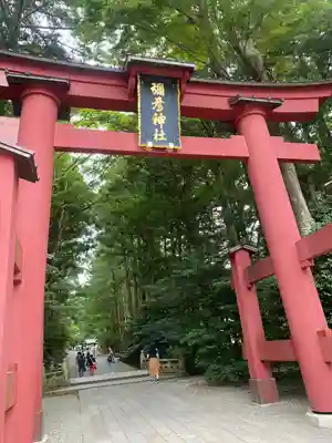 彌彦神社(新潟県)