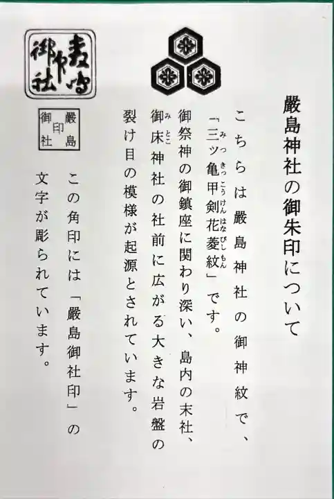 厳島神社(広島県)