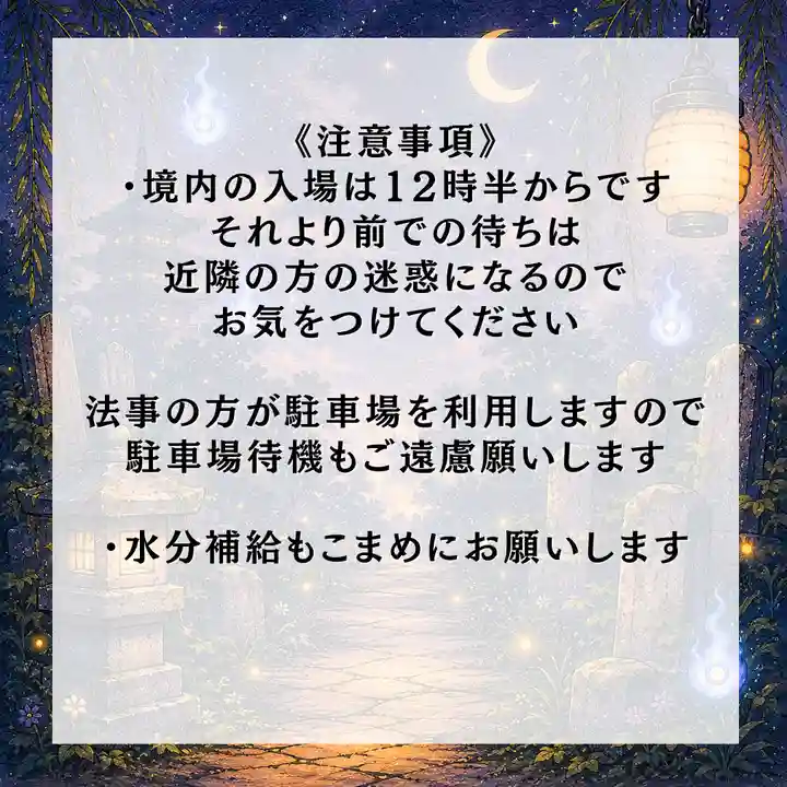 浄元寺(静岡県)