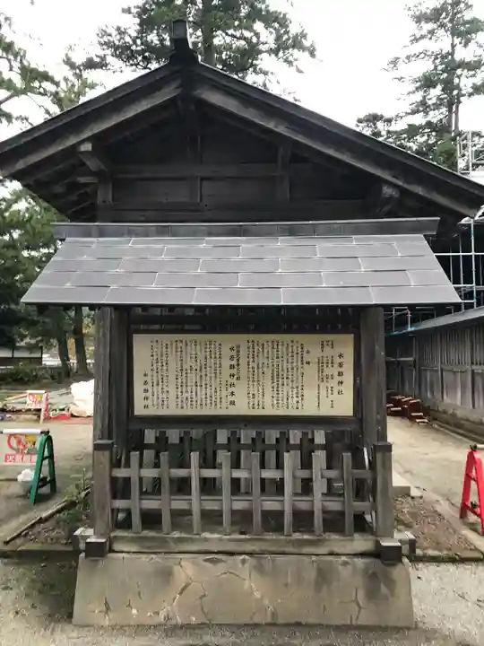 水若酢神社のその他建物