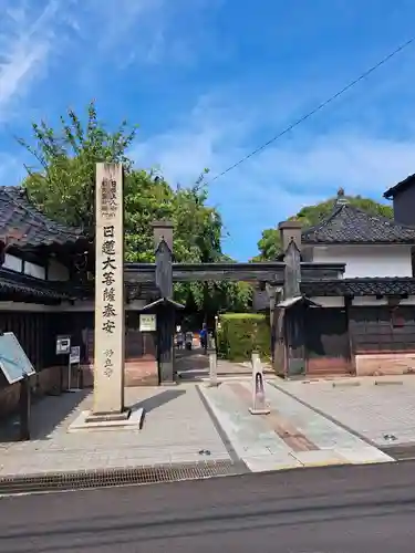妙立寺(石川県)