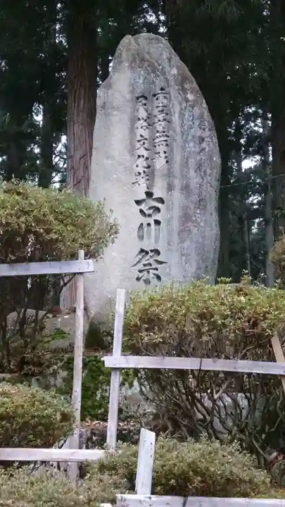気多若宮神社のその他建物