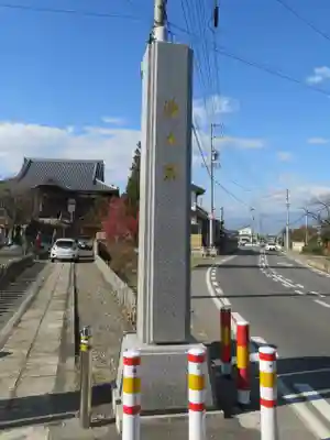 浄土宗善立寺のその他建物