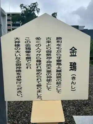 岡田神社(福岡県)