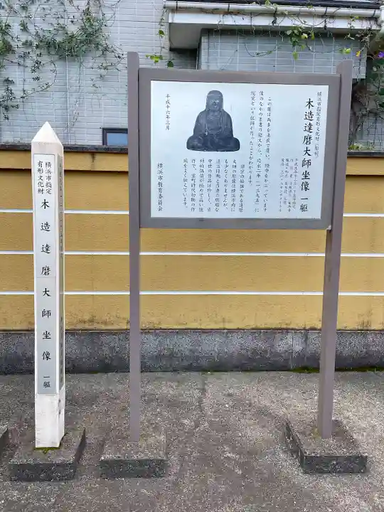 東漸寺(神奈川県)