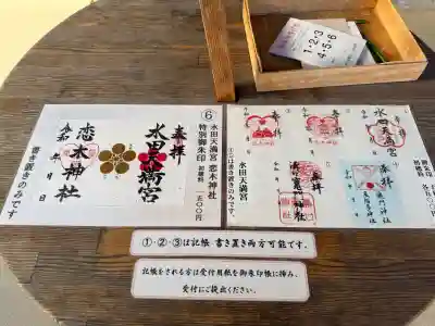 御朱印いろいろありました。
近くの溝口竈門神社さんもあります。