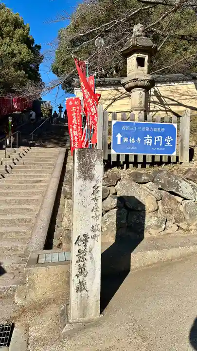 興福寺 南円堂(奈良県)