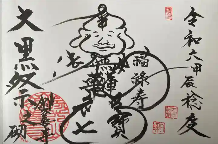 領善寺(滋賀県)