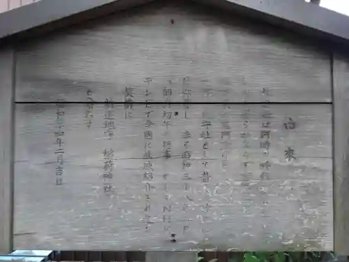 新道地守稲荷神社(東京都)