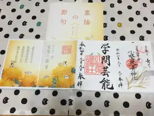 小野照崎神社(東京都)