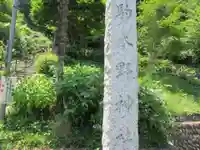 駒木野神社のその他建物