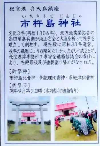 市杵島神社の御朱印 2022年02月