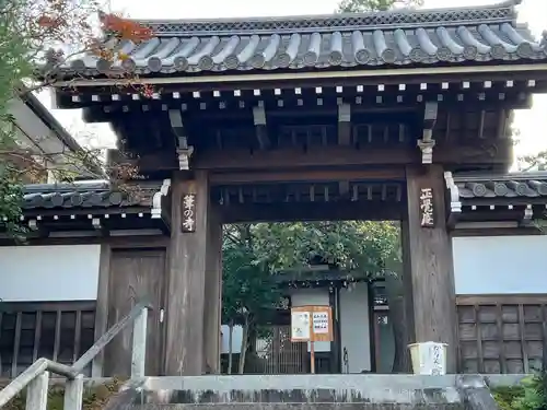 正覚庵(京都府)