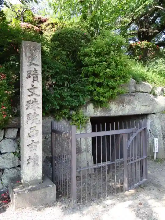 安倍文殊院 (奈良県)