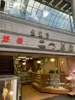 走水神社(兵庫県)