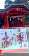 生島足島神社(長野県)